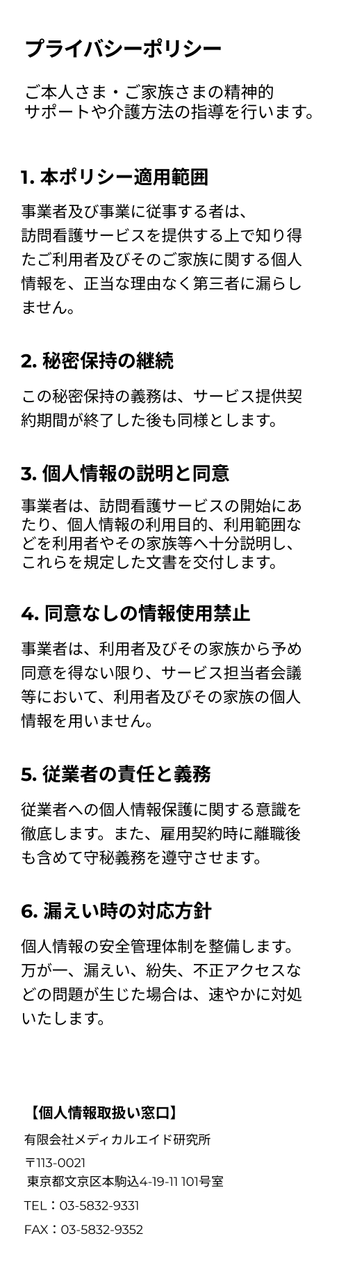 個人情報